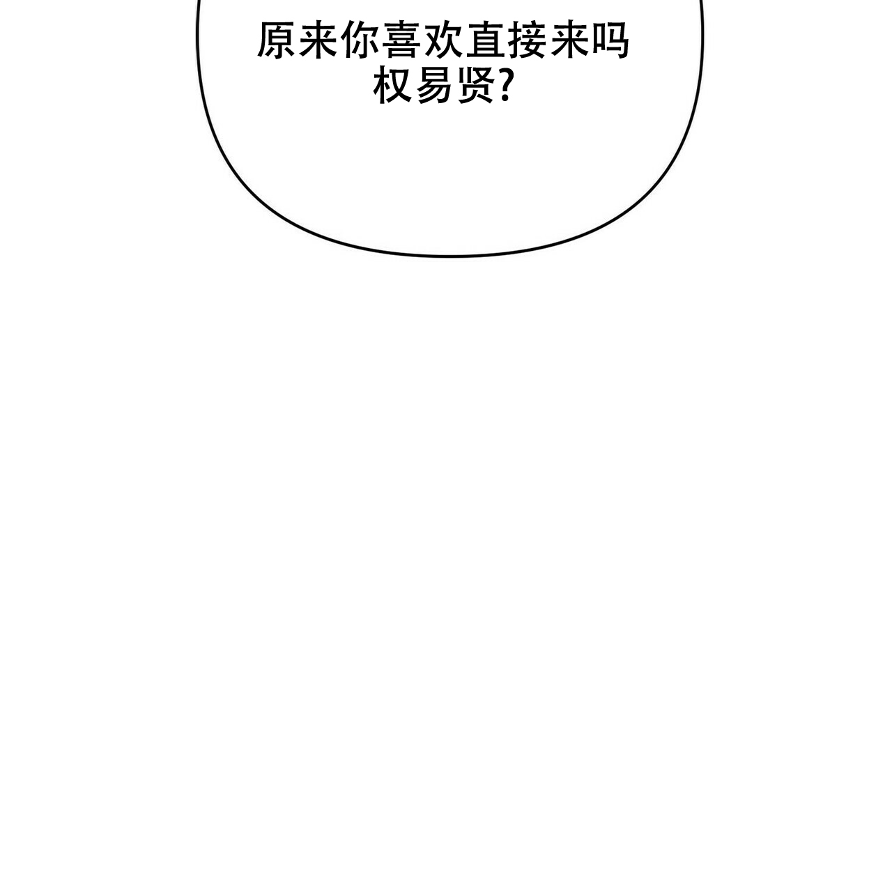 《隐形轨迹》漫画最新章节第14话免费下拉式在线观看章节第【109】张图片