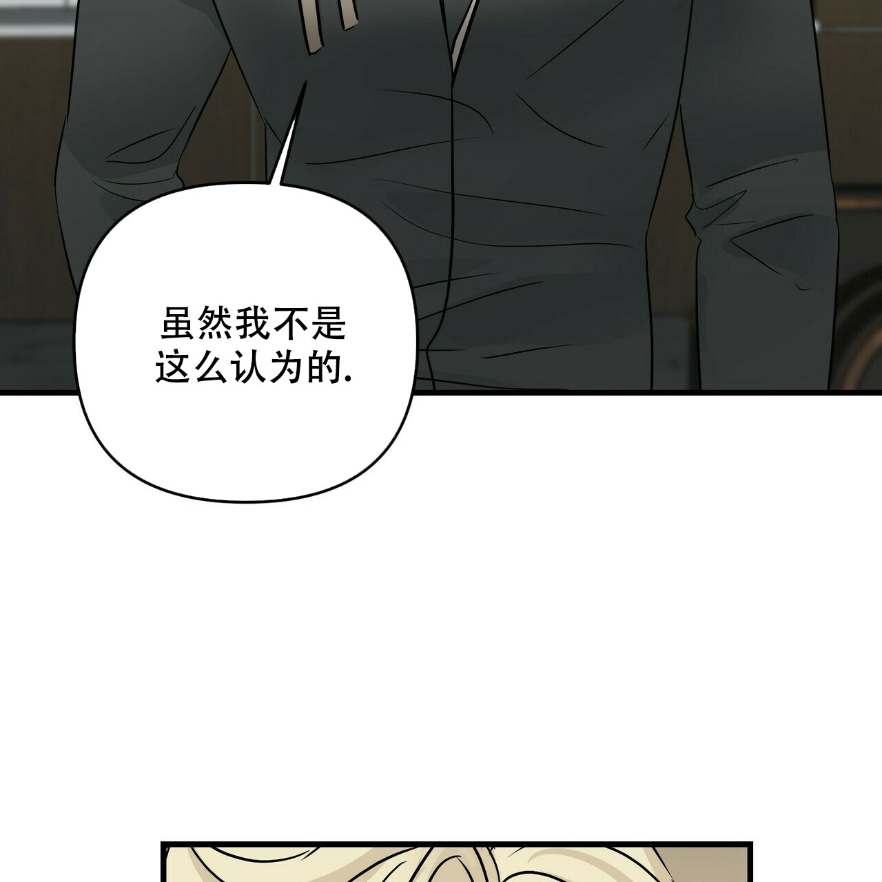 《隐形轨迹》漫画最新章节第71话免费下拉式在线观看章节第【55】张图片