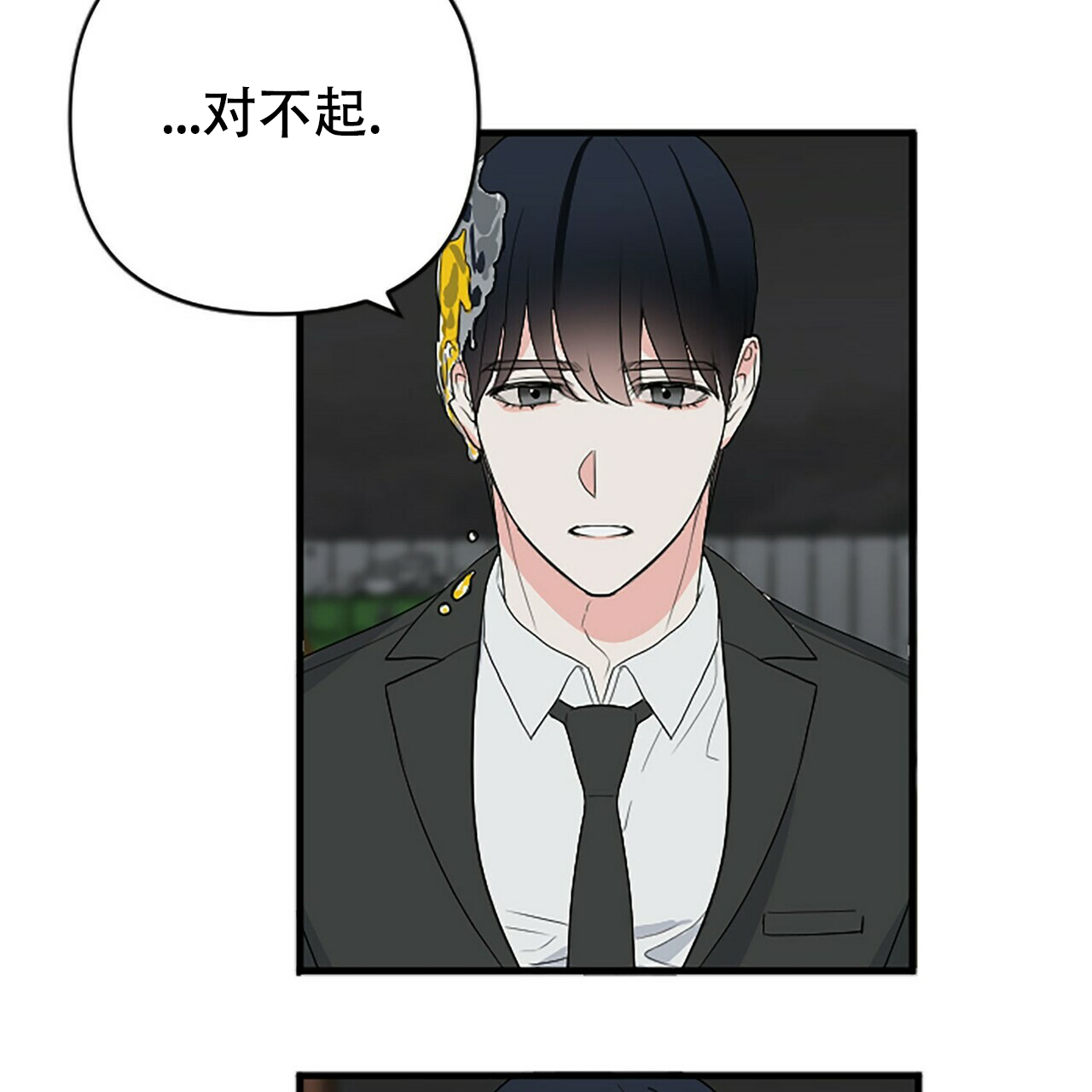 《隐形轨迹》漫画最新章节第2话免费下拉式在线观看章节第【195】张图片