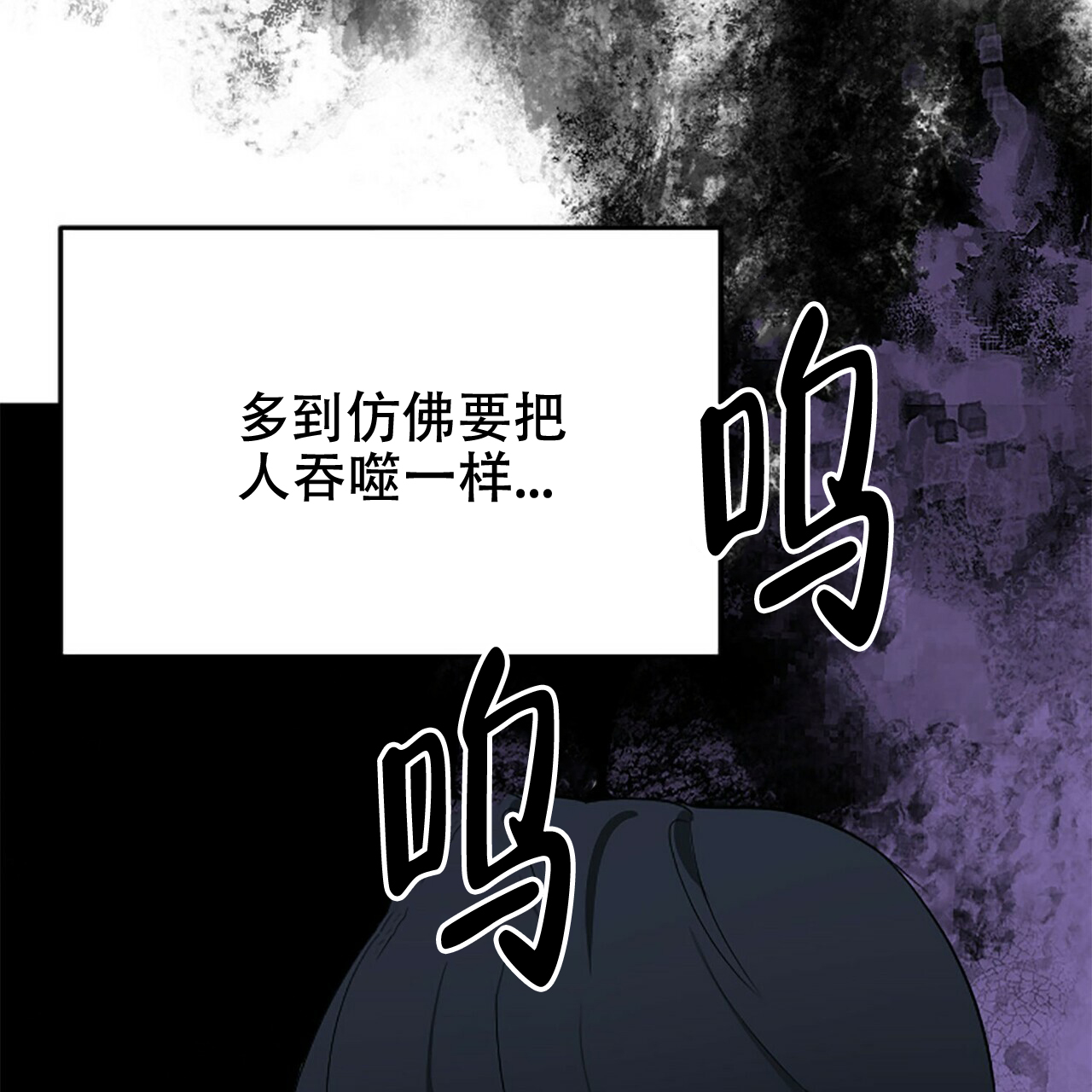 《隐形轨迹》漫画最新章节第8话免费下拉式在线观看章节第【105】张图片