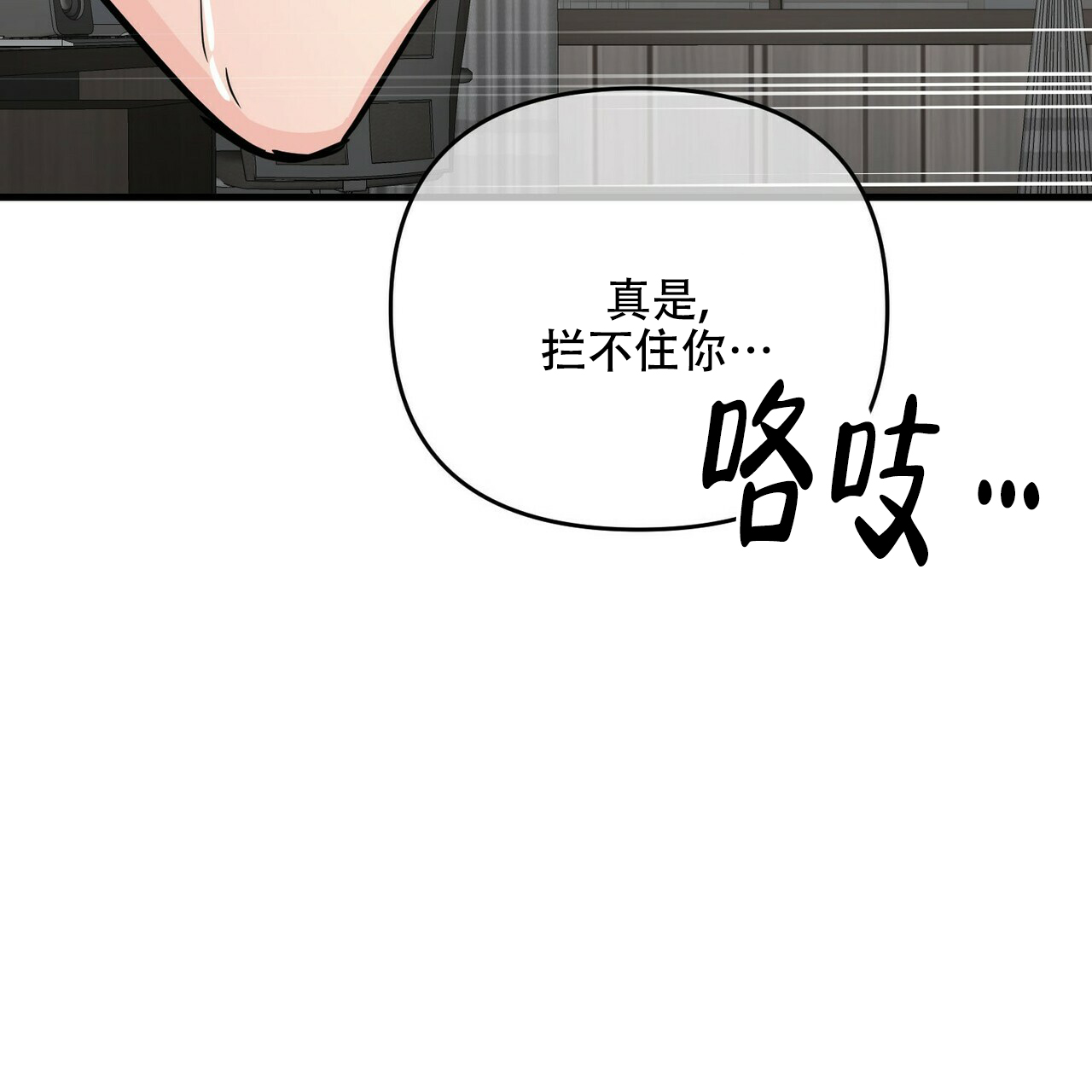 《隐形轨迹》漫画最新章节第57话免费下拉式在线观看章节第【37】张图片