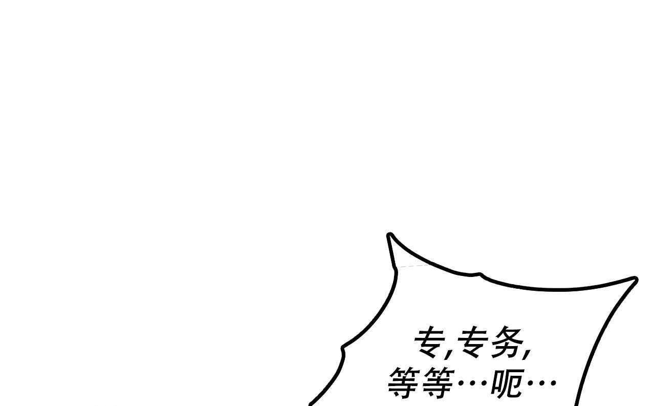 《隐形轨迹》漫画最新章节第108话免费下拉式在线观看章节第【119】张图片