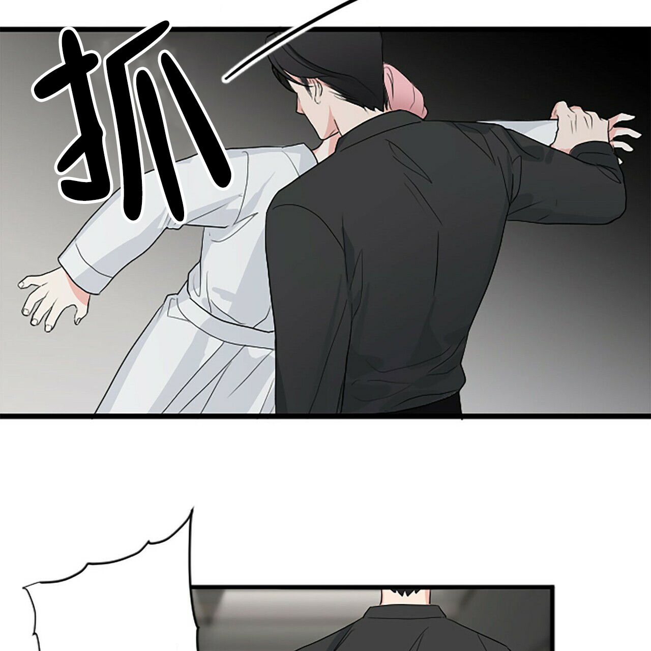 《隐形轨迹》漫画最新章节第3话免费下拉式在线观看章节第【99】张图片