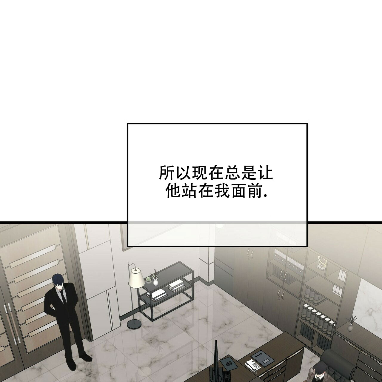 《隐形轨迹》漫画最新章节第27话免费下拉式在线观看章节第【107】张图片