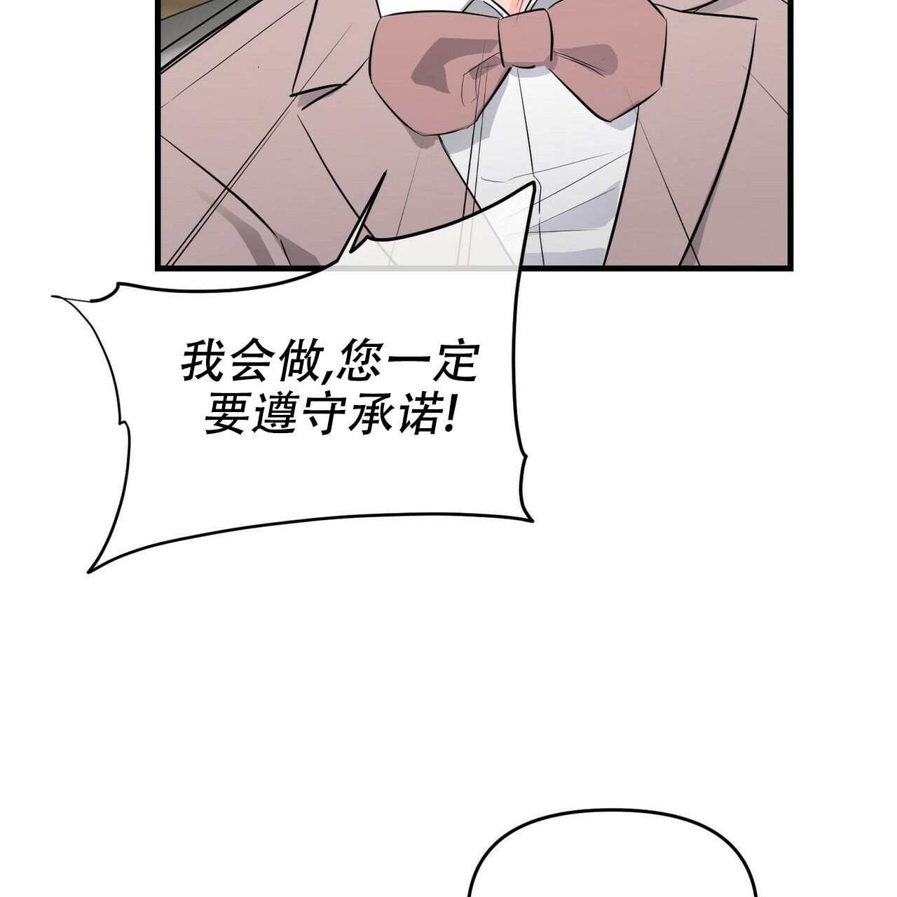 《隐形轨迹》漫画最新章节第35话免费下拉式在线观看章节第【109】张图片