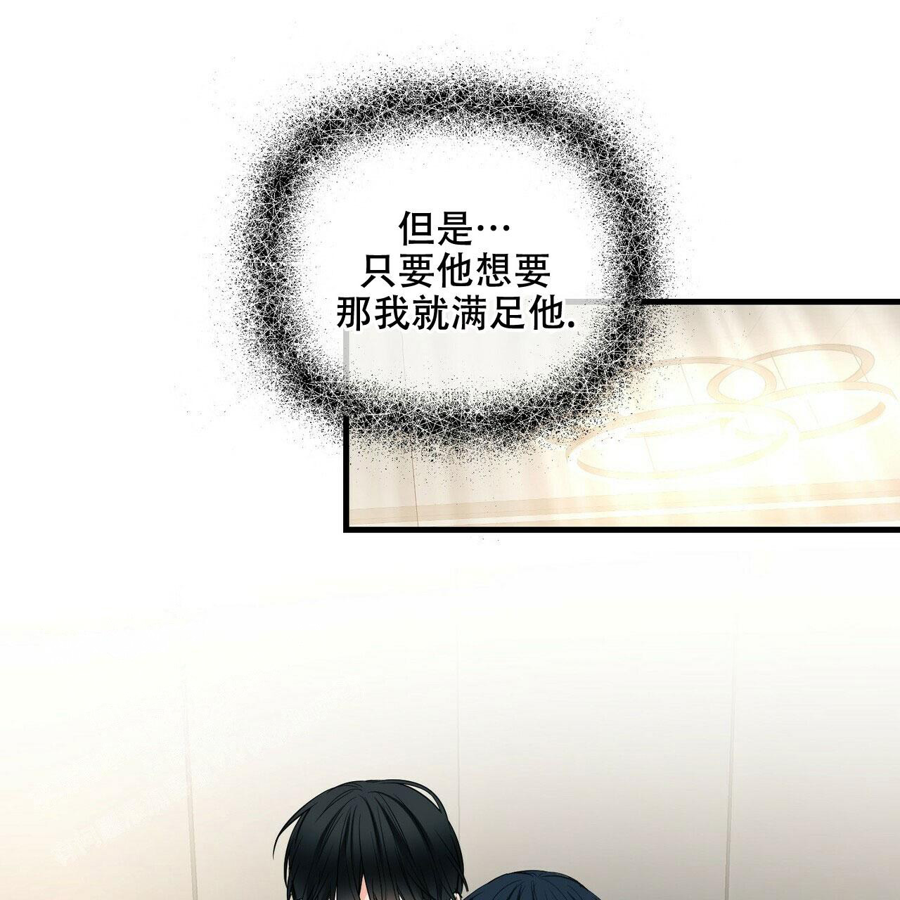 《隐形轨迹》漫画最新章节第85话免费下拉式在线观看章节第【7】张图片