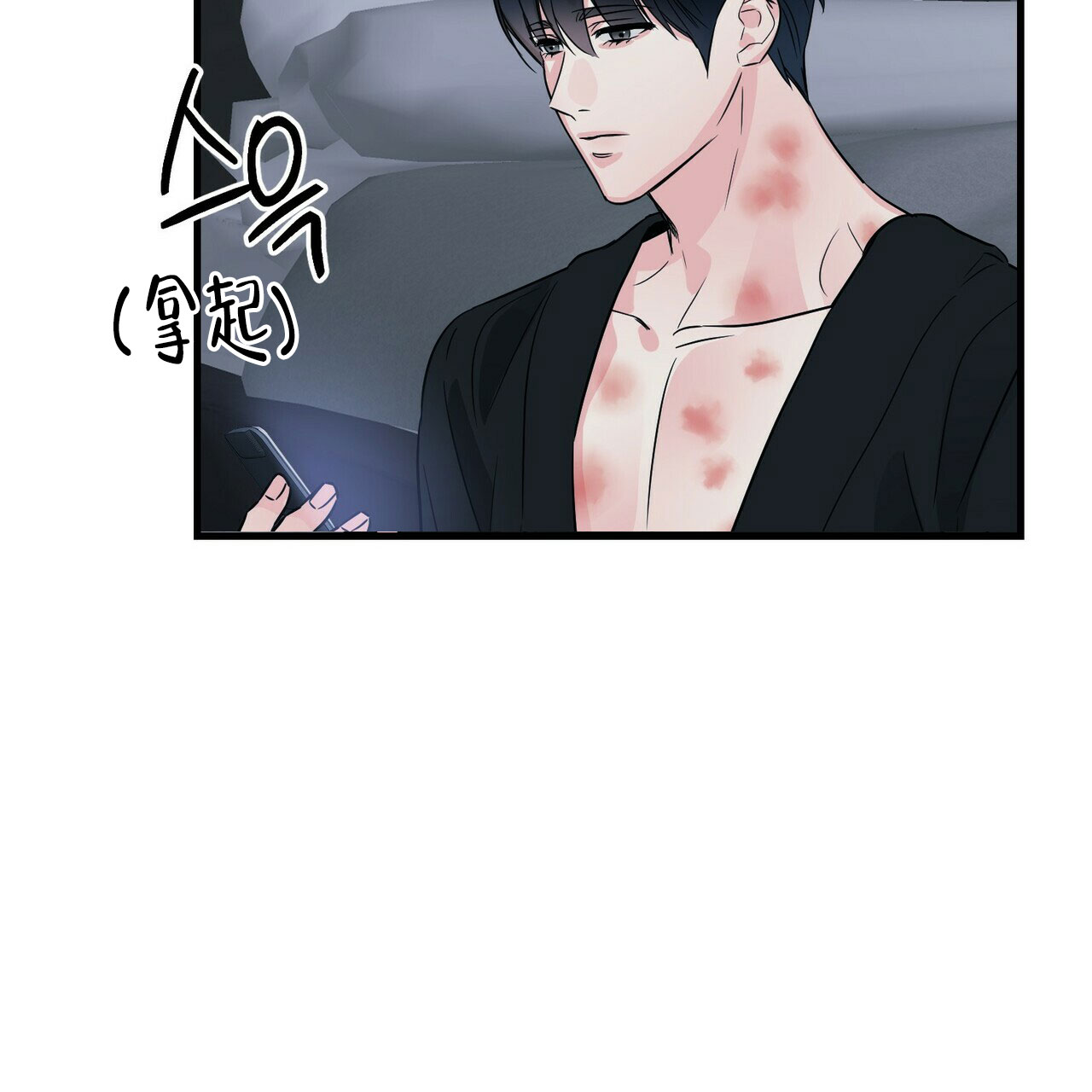 《隐形轨迹》漫画最新章节第73话免费下拉式在线观看章节第【95】张图片