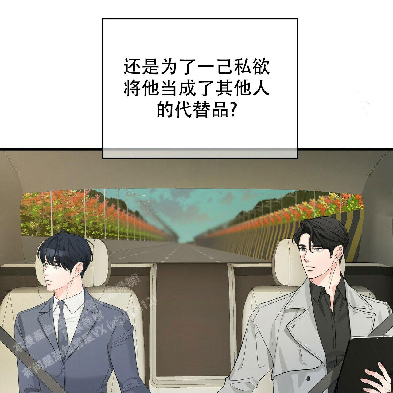 《隐形轨迹》漫画最新章节第102话免费下拉式在线观看章节第【57】张图片