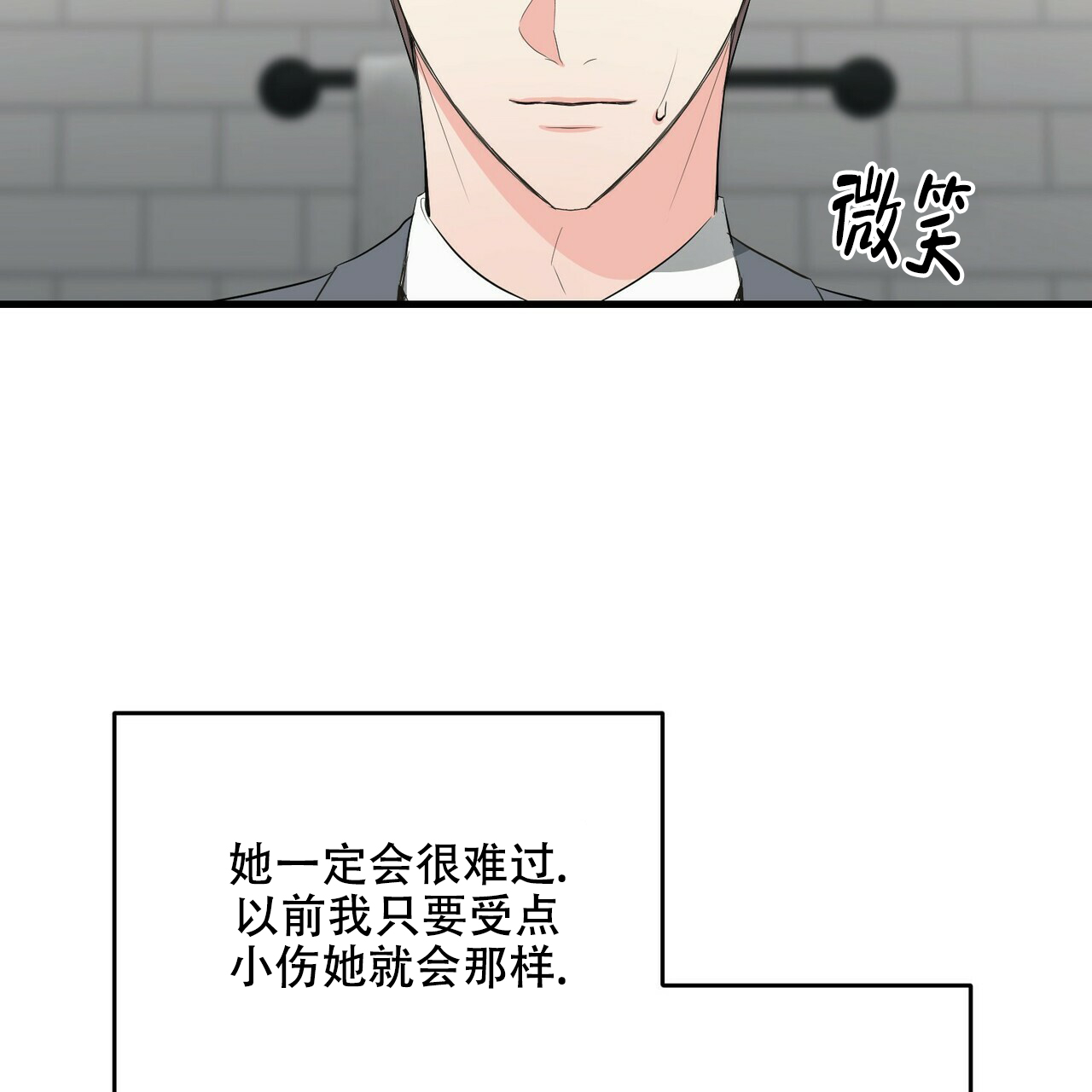 《隐形轨迹》漫画最新章节第32话免费下拉式在线观看章节第【13】张图片