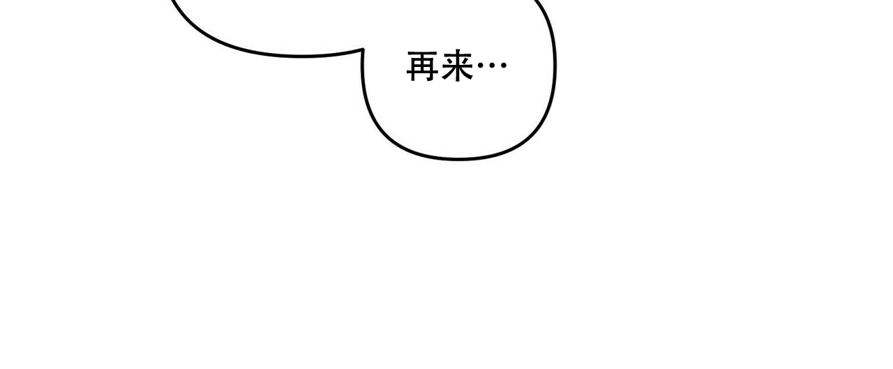 《隐形轨迹》漫画最新章节第57话免费下拉式在线观看章节第【27】张图片