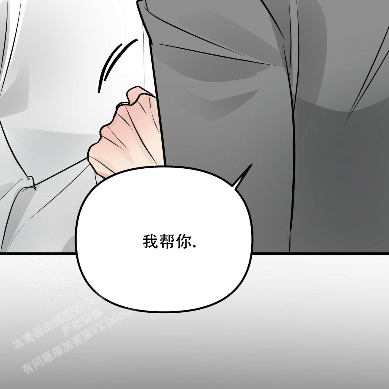 《隐形轨迹》漫画最新章节第96话免费下拉式在线观看章节第【133】张图片