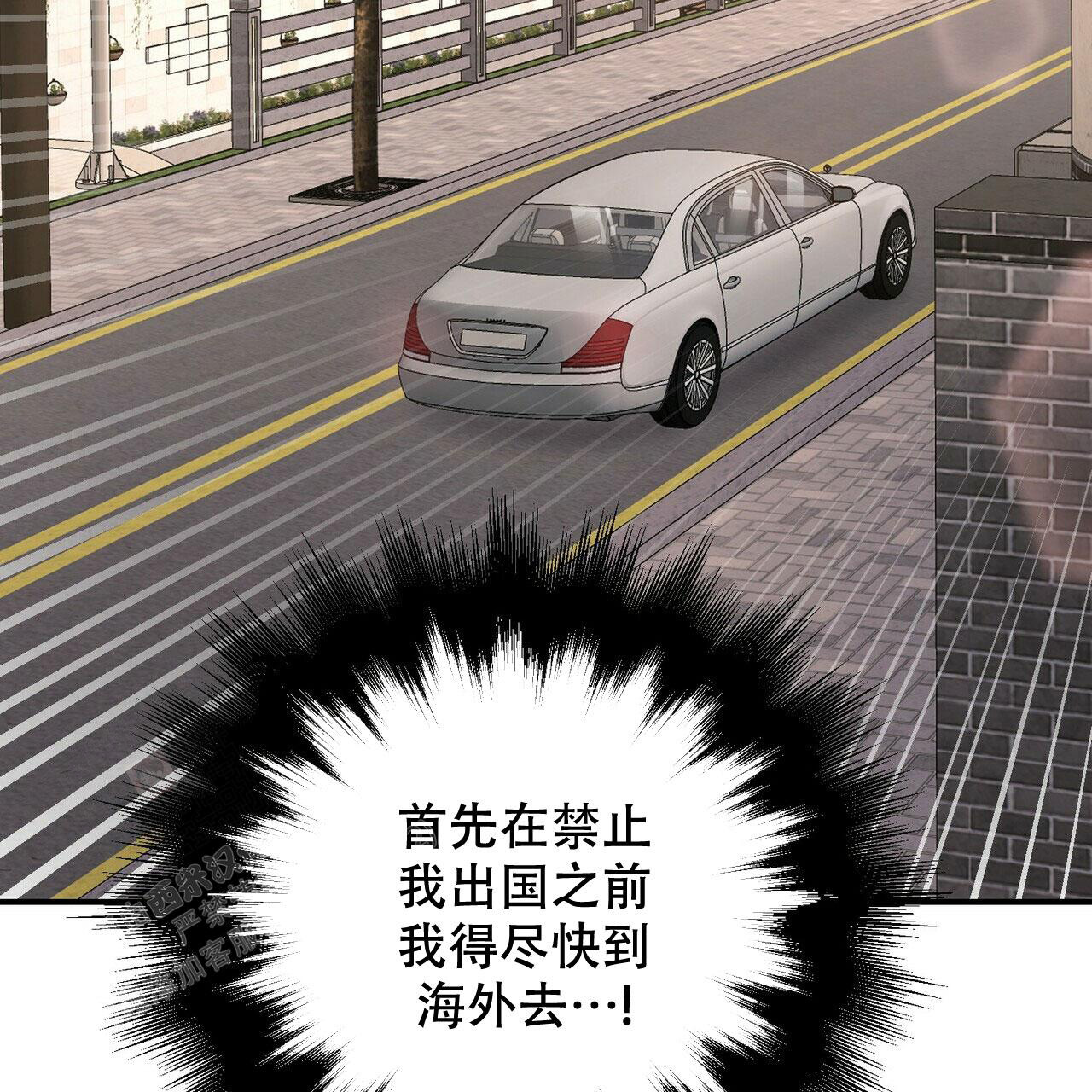 《隐形轨迹》漫画最新章节第104话免费下拉式在线观看章节第【131】张图片