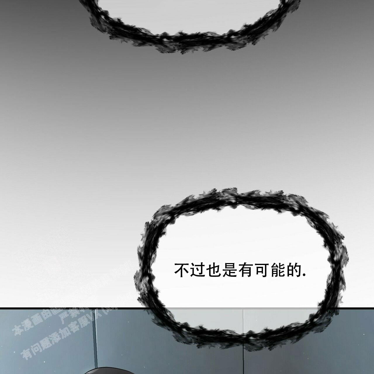 《隐形轨迹》漫画最新章节第92话免费下拉式在线观看章节第【25】张图片