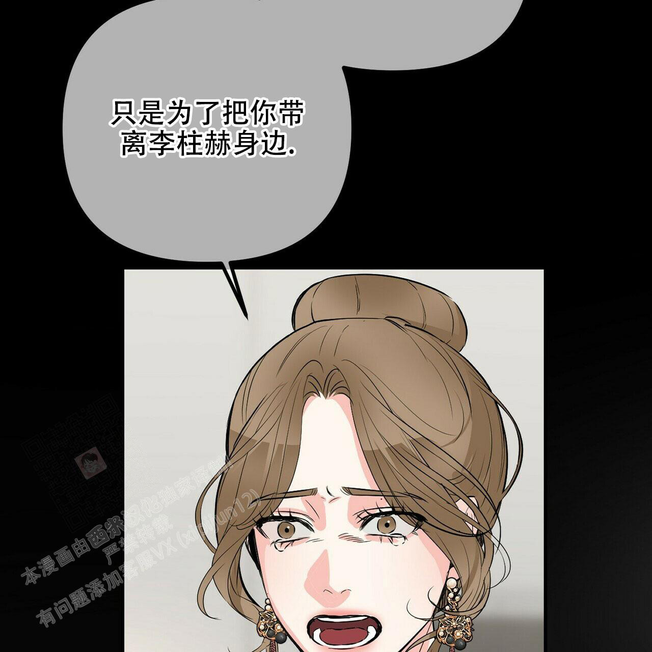 《隐形轨迹》漫画最新章节第93话免费下拉式在线观看章节第【97】张图片