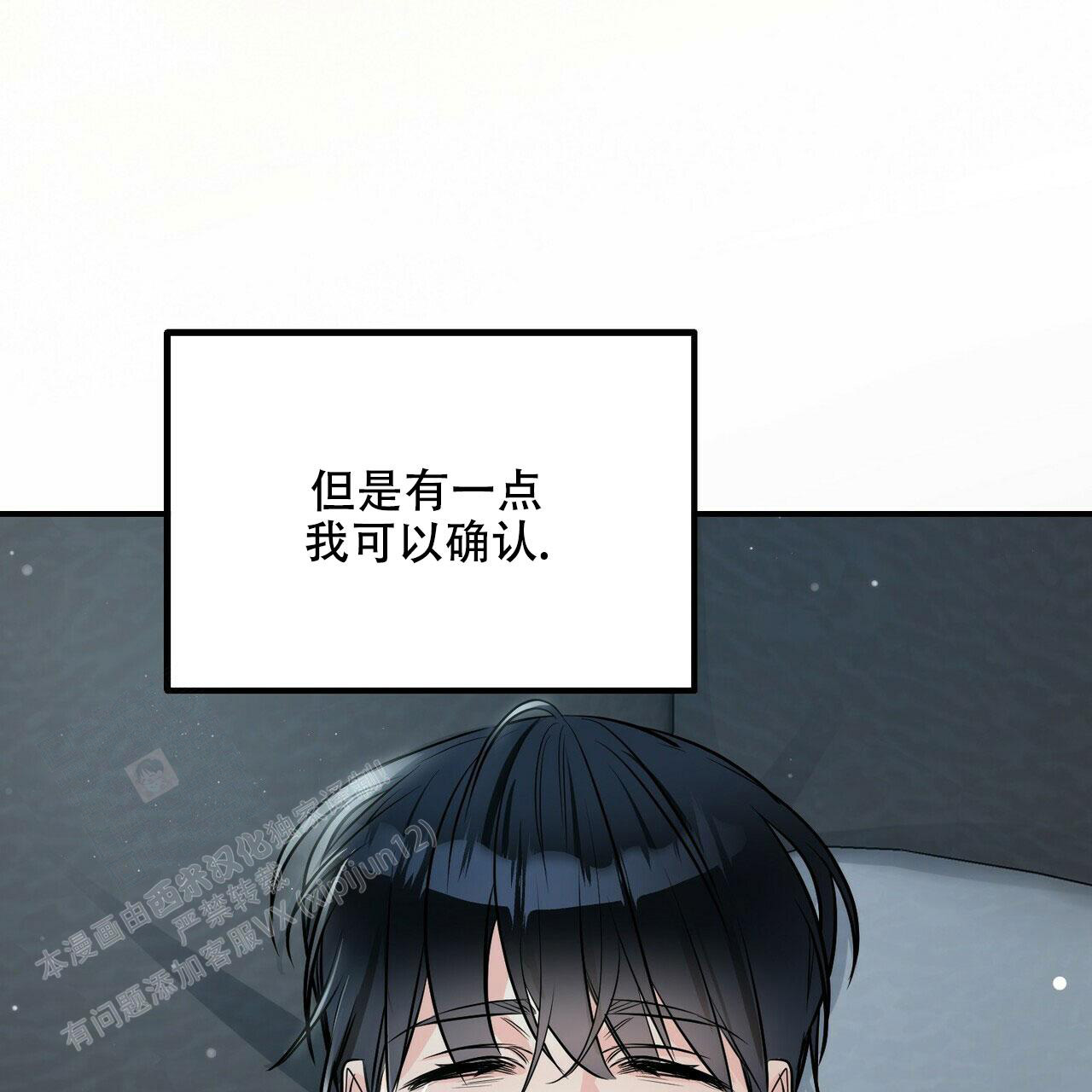 《隐形轨迹》漫画最新章节第91话免费下拉式在线观看章节第【99】张图片