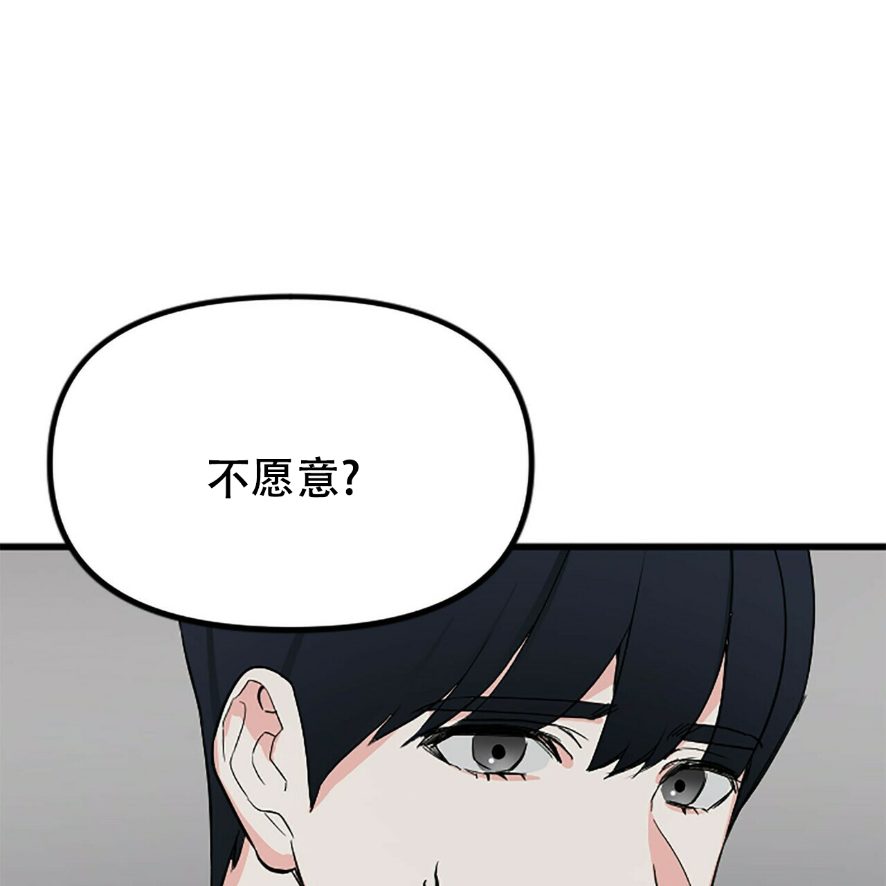 《隐形轨迹》漫画最新章节第6话免费下拉式在线观看章节第【125】张图片