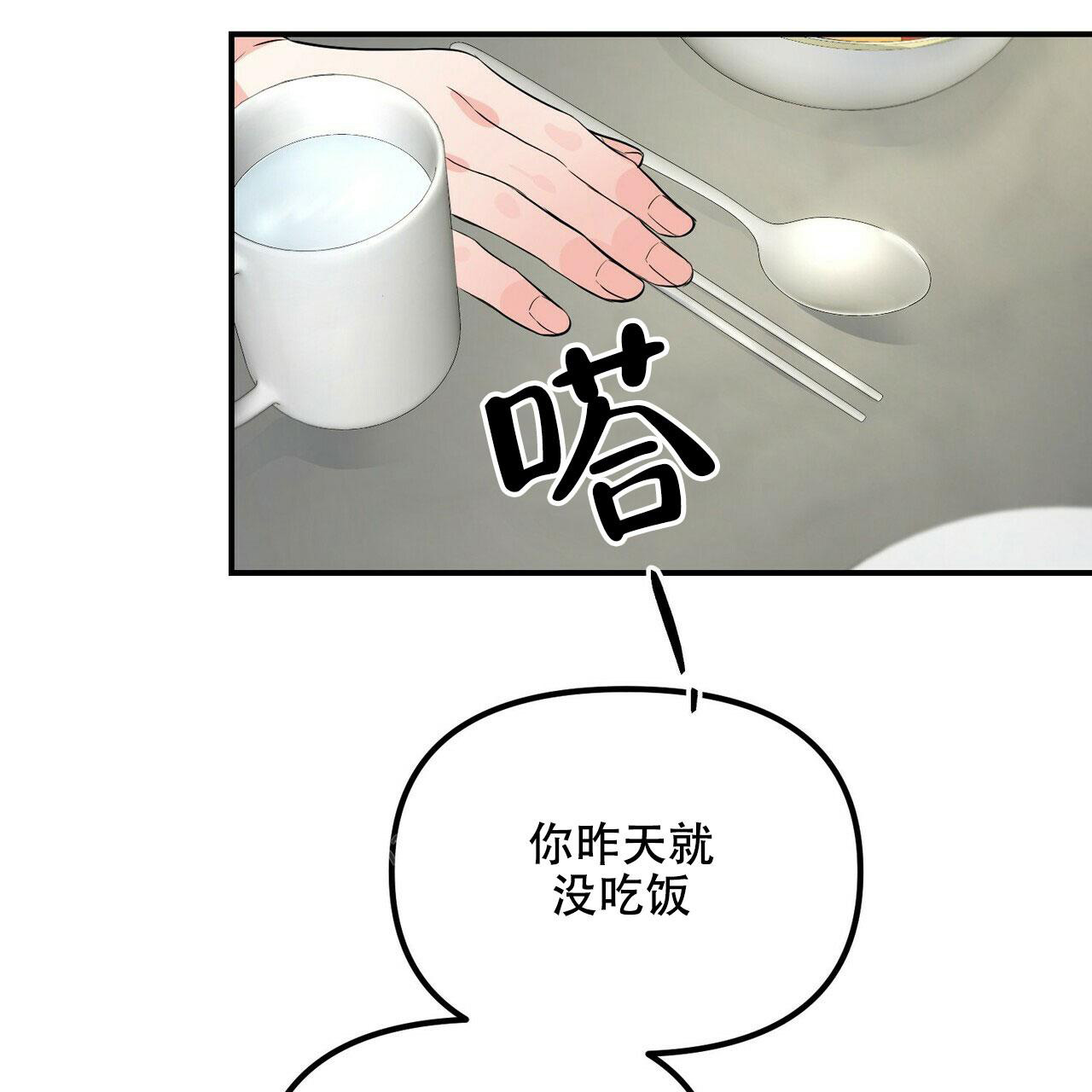 《隐形轨迹》漫画最新章节第92话免费下拉式在线观看章节第【55】张图片