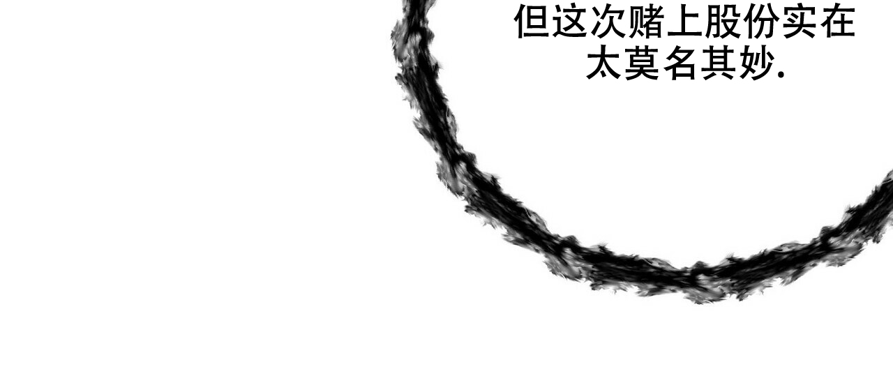 《隐形轨迹》漫画最新章节第45话免费下拉式在线观看章节第【79】张图片