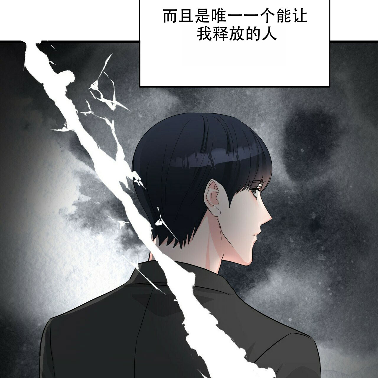 《隐形轨迹》漫画最新章节第45话免费下拉式在线观看章节第【109】张图片