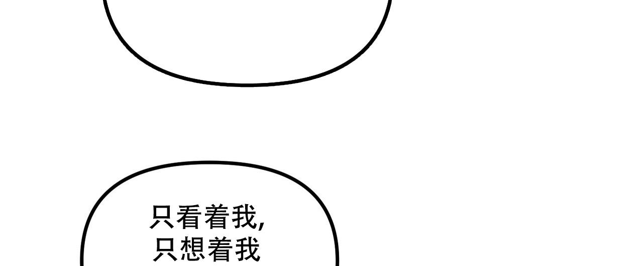 《隐形轨迹》漫画最新章节第108话免费下拉式在线观看章节第【101】张图片