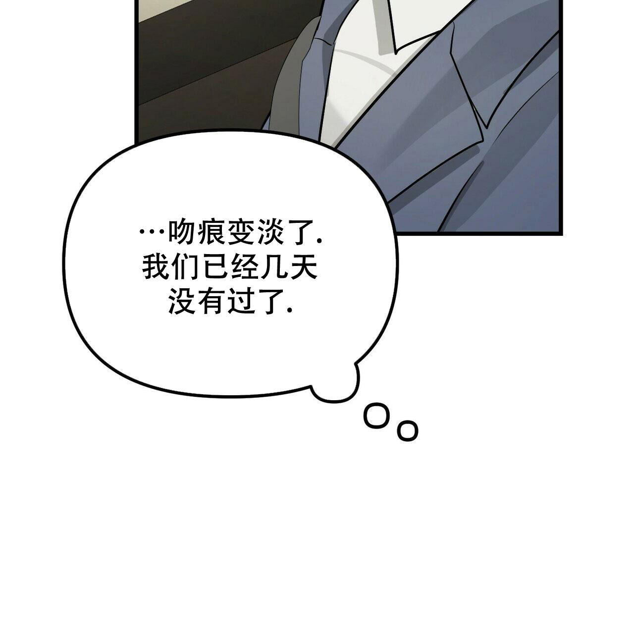 《隐形轨迹》漫画最新章节第102话免费下拉式在线观看章节第【65】张图片