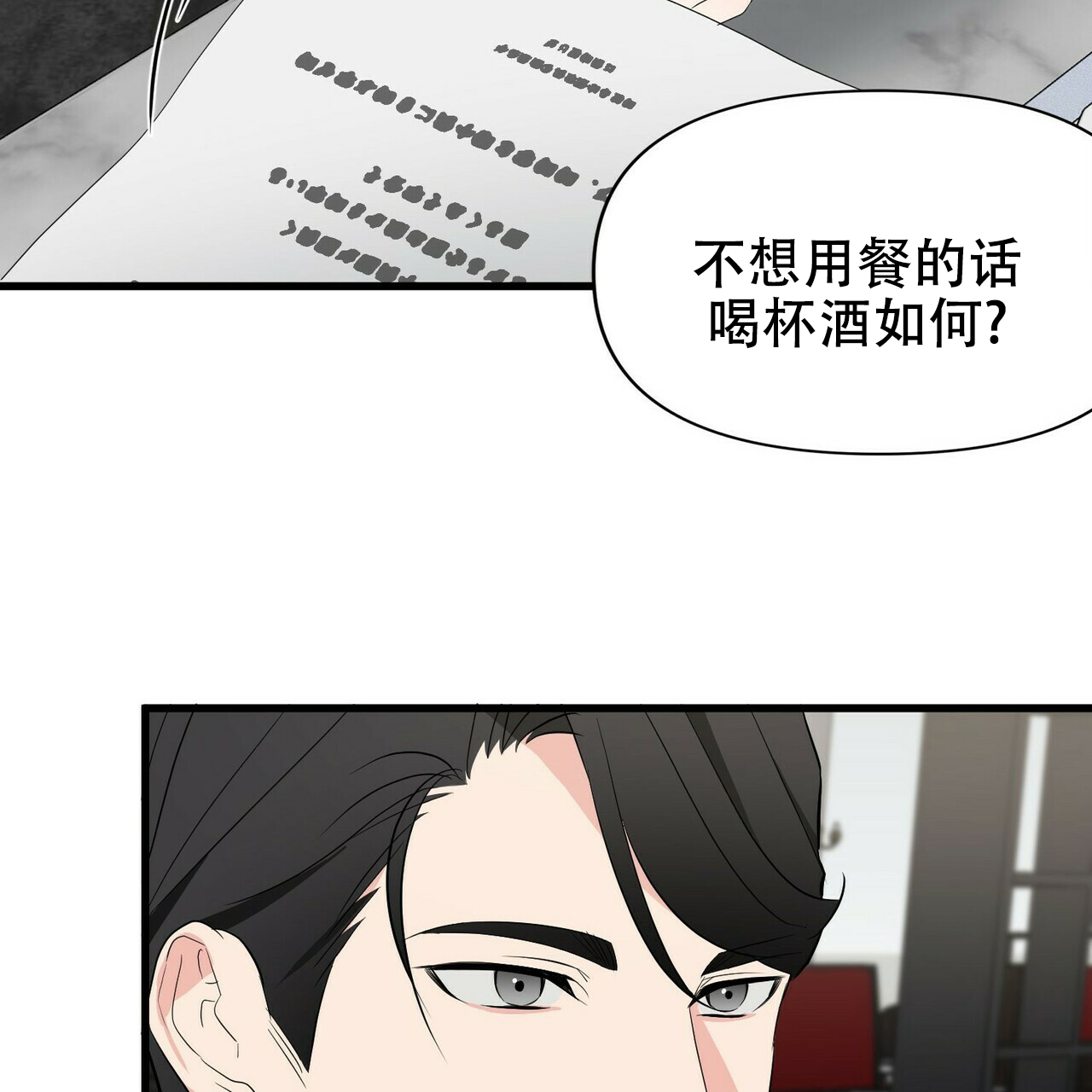 《隐形轨迹》漫画最新章节第12话免费下拉式在线观看章节第【95】张图片