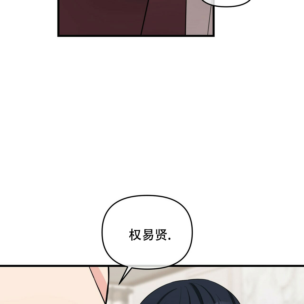 《隐形轨迹》漫画最新章节第35话免费下拉式在线观看章节第【117】张图片