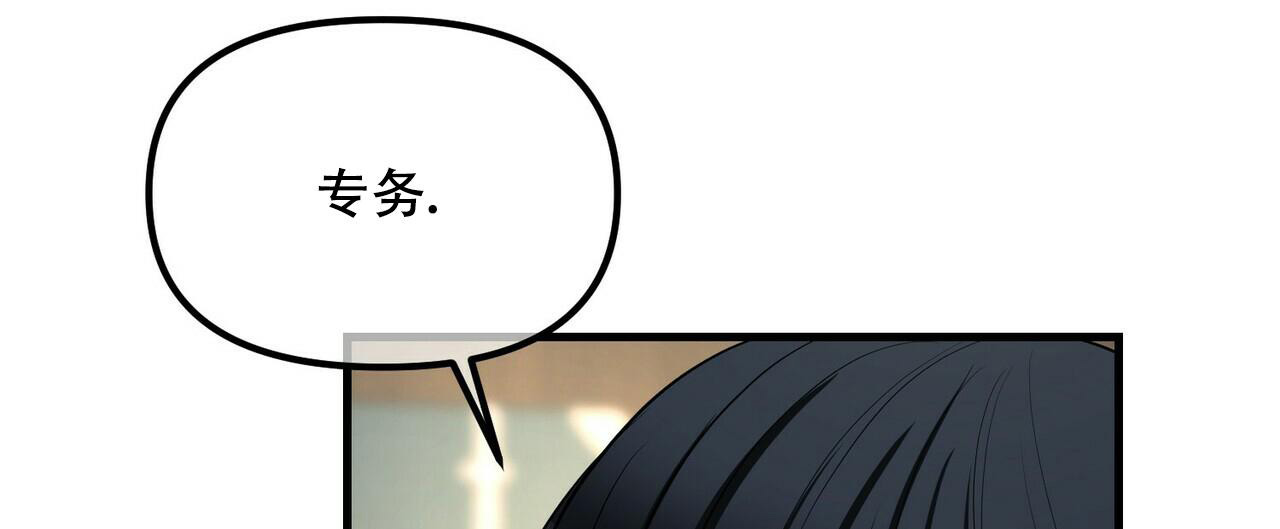 《隐形轨迹》漫画最新章节第96话免费下拉式在线观看章节第【63】张图片