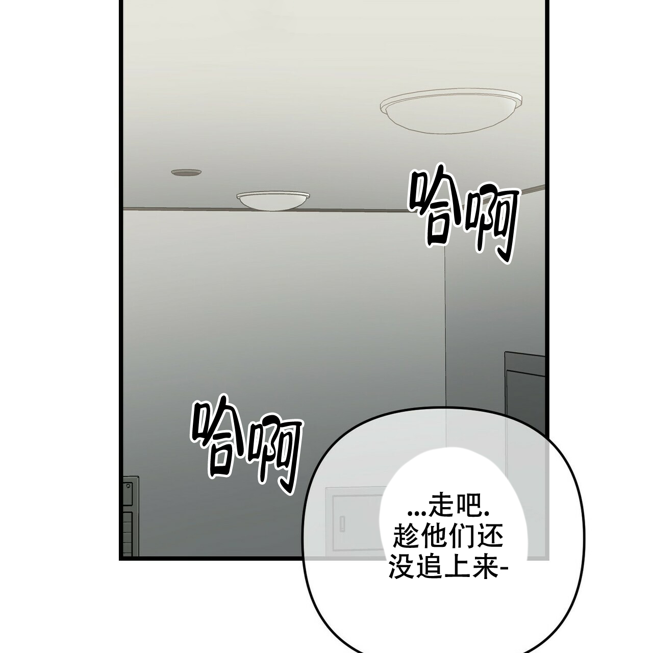 《隐形轨迹》漫画最新章节第49话免费下拉式在线观看章节第【69】张图片