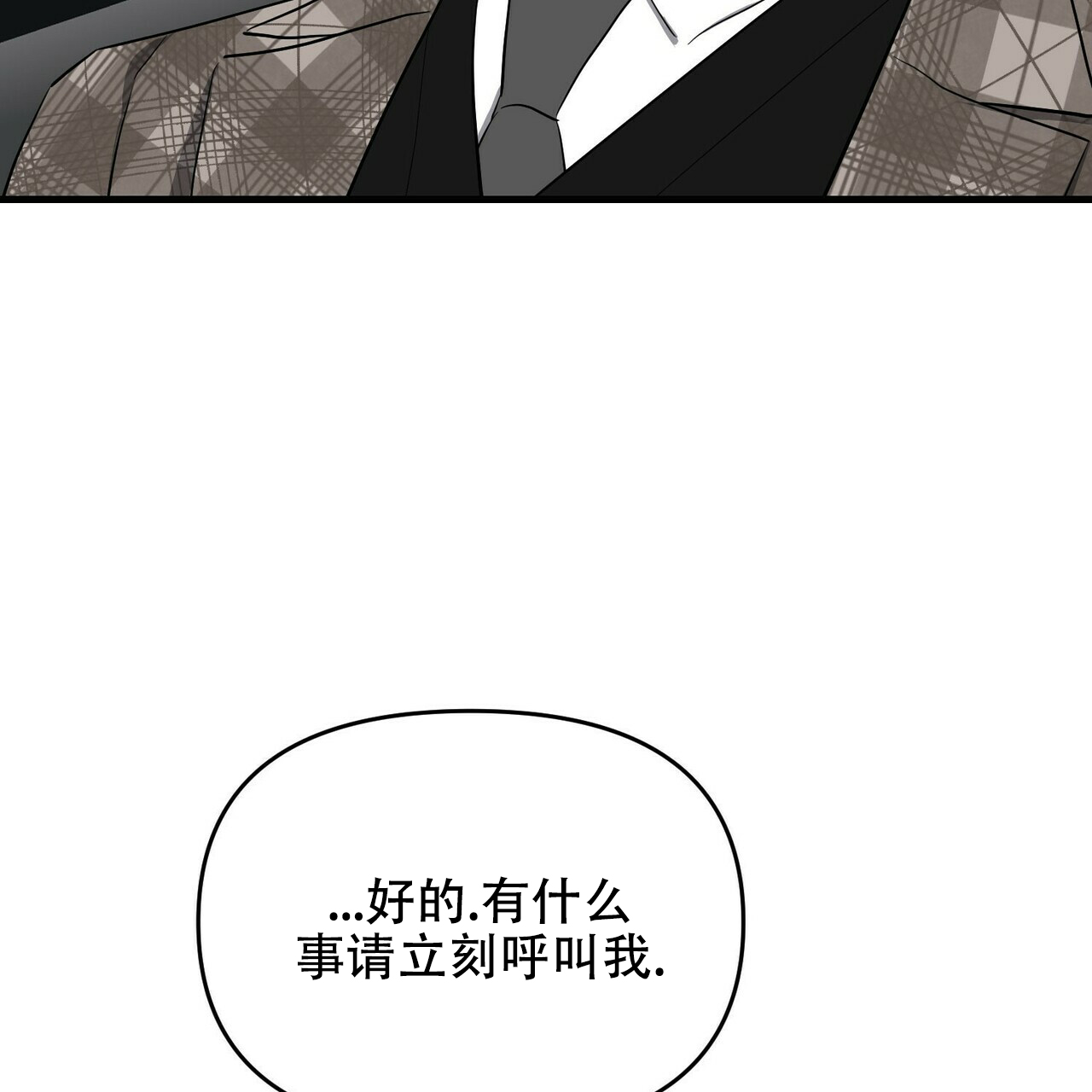 《隐形轨迹》漫画最新章节第28话免费下拉式在线观看章节第【75】张图片