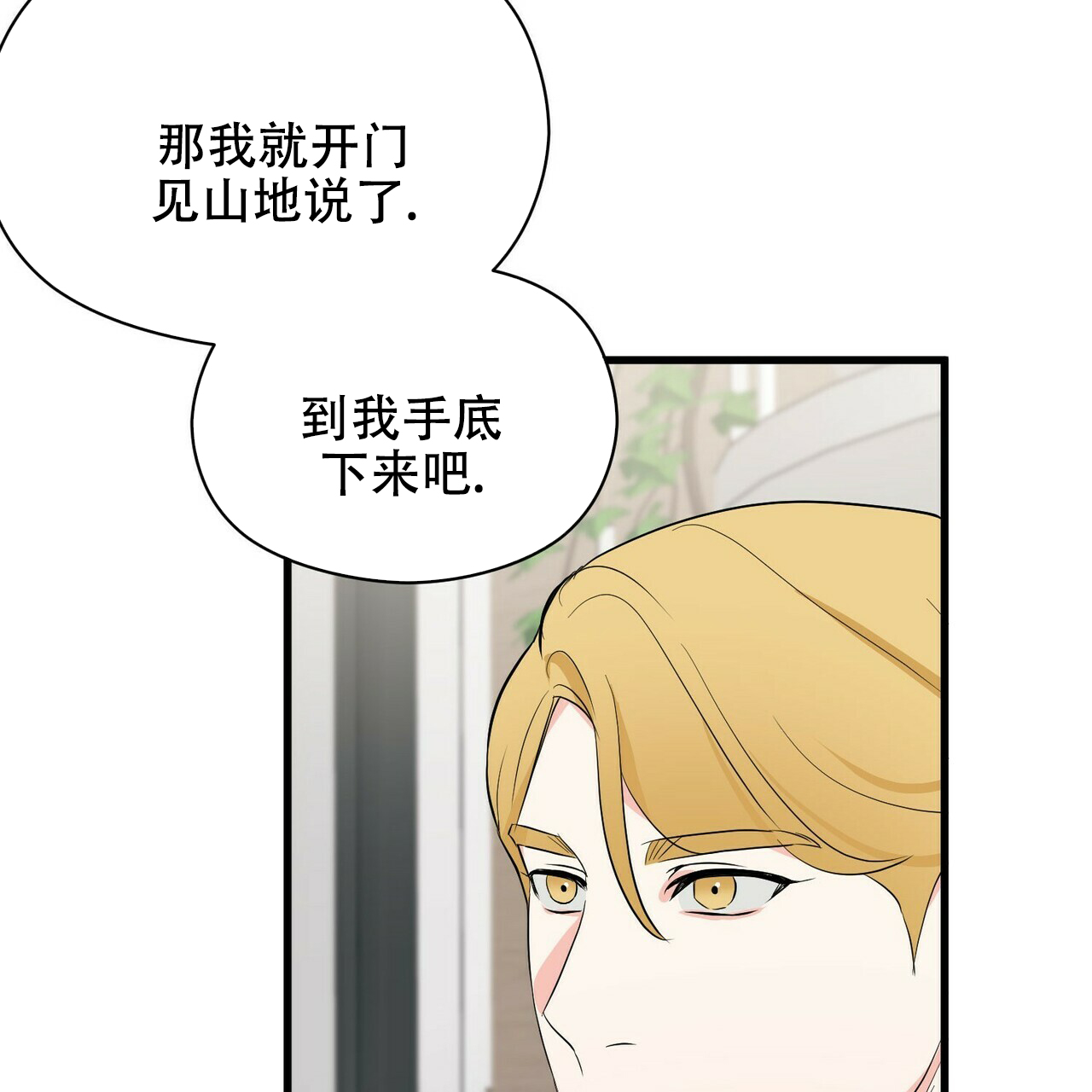 《隐形轨迹》漫画最新章节第21话免费下拉式在线观看章节第【19】张图片