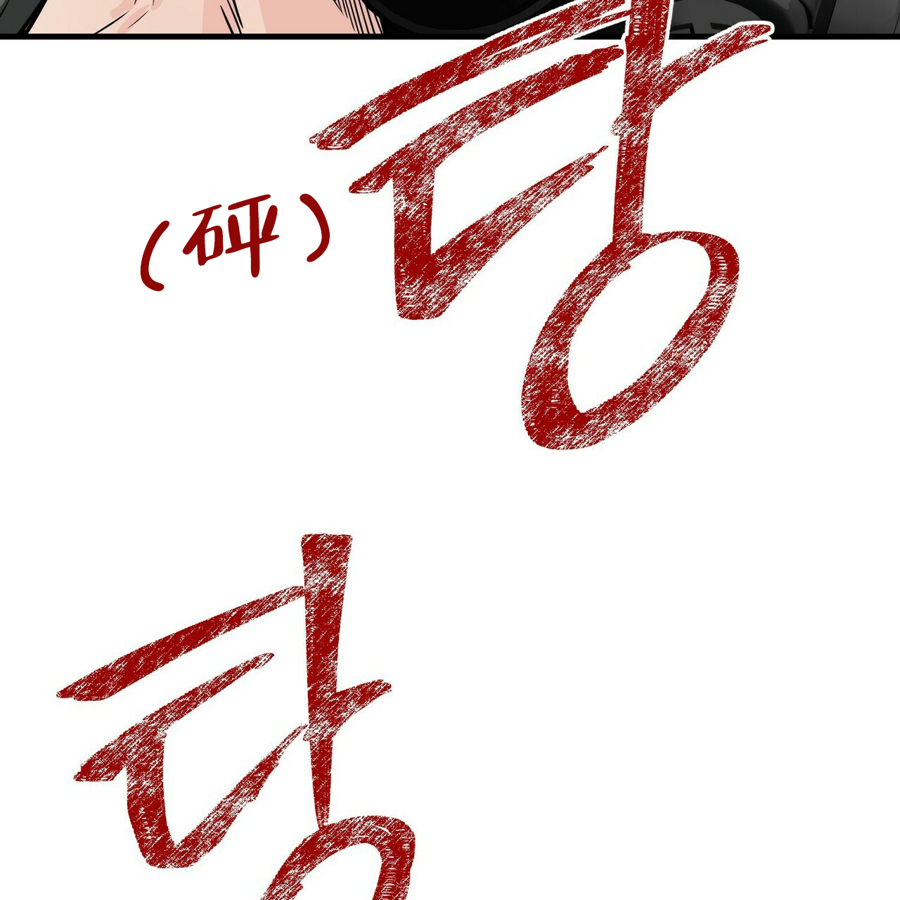 《隐形轨迹》漫画最新章节第49话免费下拉式在线观看章节第【51】张图片