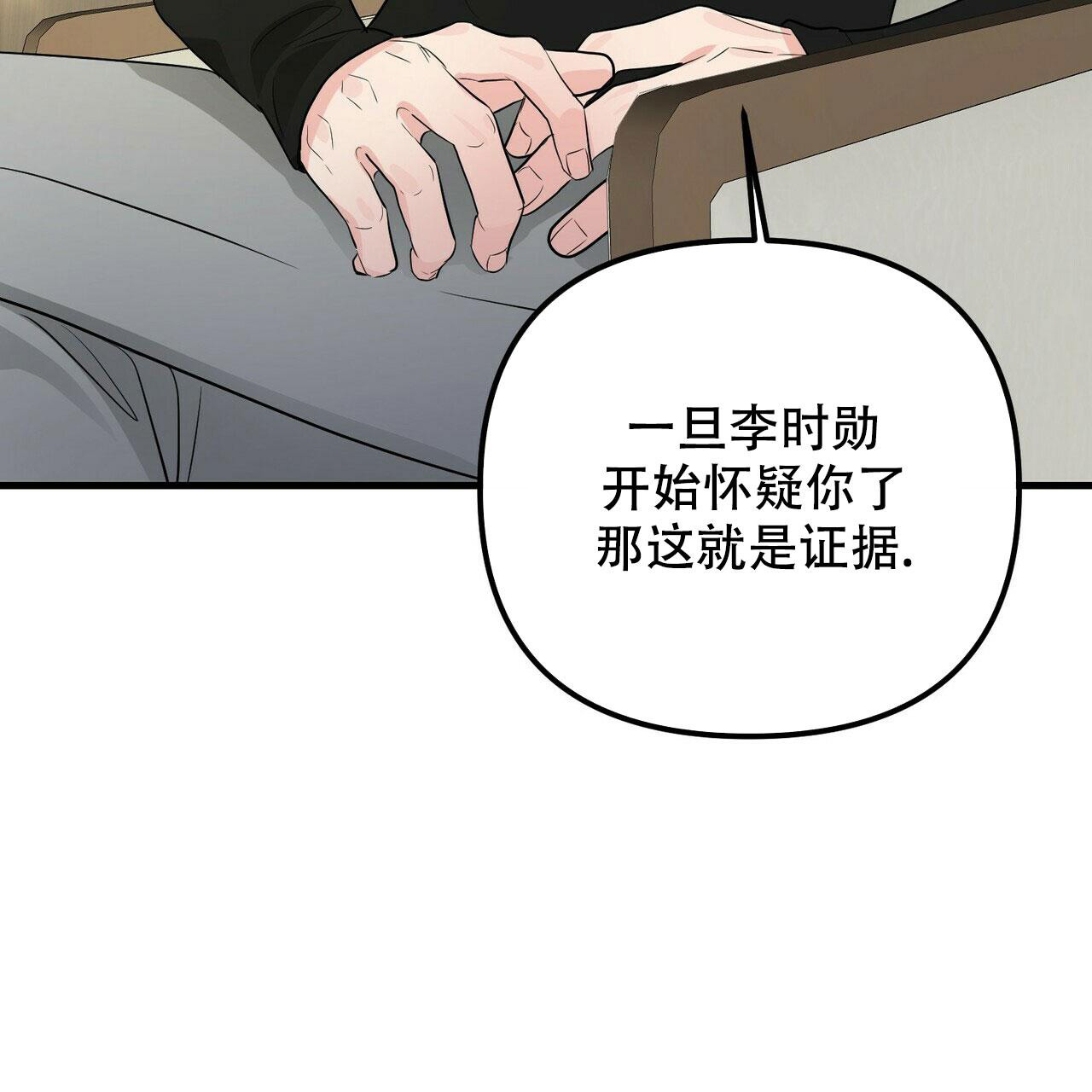 《隐形轨迹》漫画最新章节第99话免费下拉式在线观看章节第【61】张图片