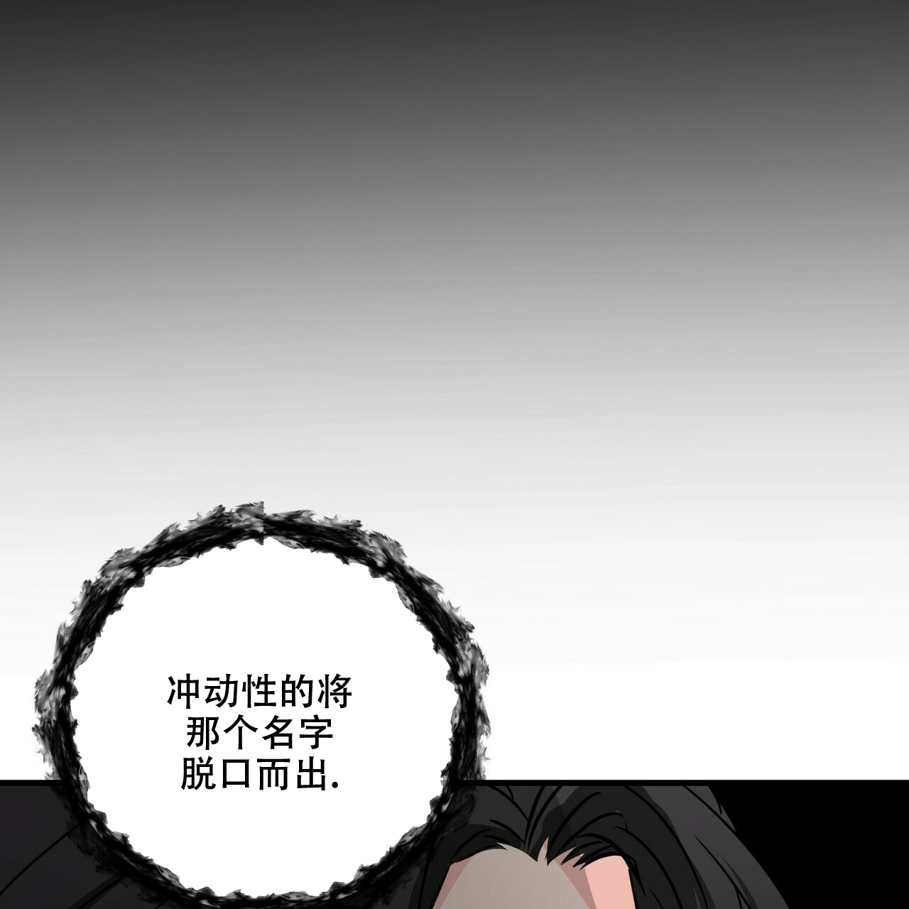 《隐形轨迹》漫画最新章节第60话免费下拉式在线观看章节第【63】张图片