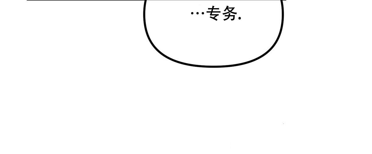 《隐形轨迹》漫画最新章节第92话免费下拉式在线观看章节第【5】张图片