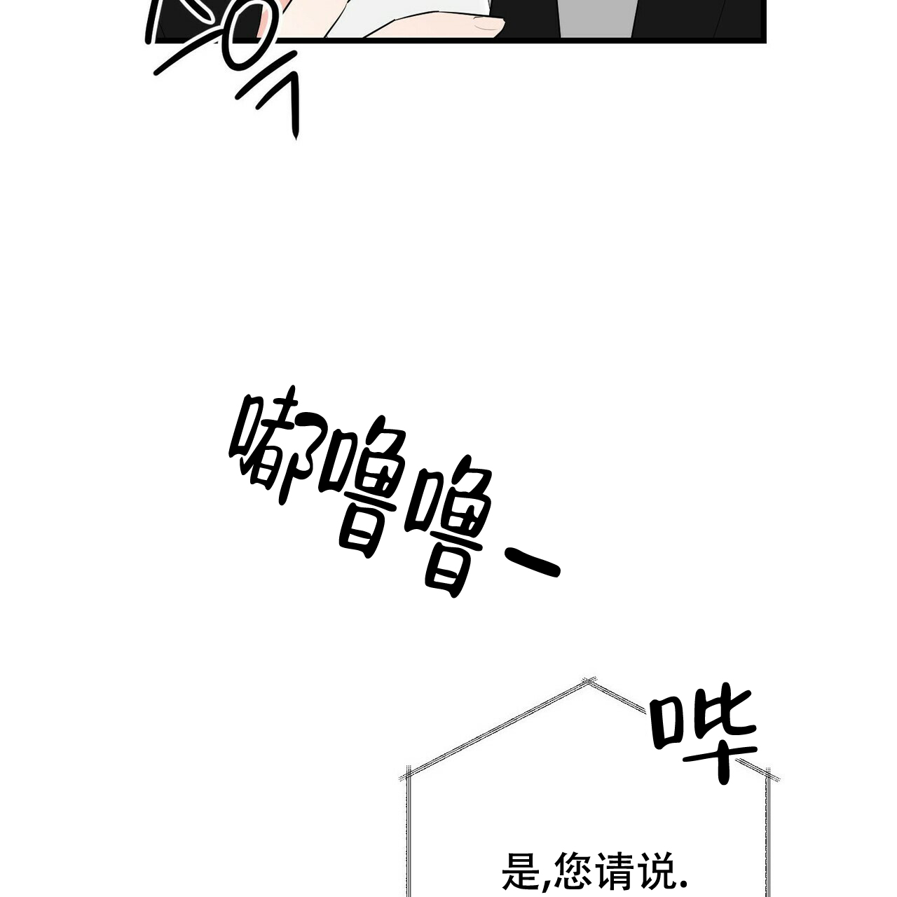 《隐形轨迹》漫画最新章节第28话免费下拉式在线观看章节第【107】张图片