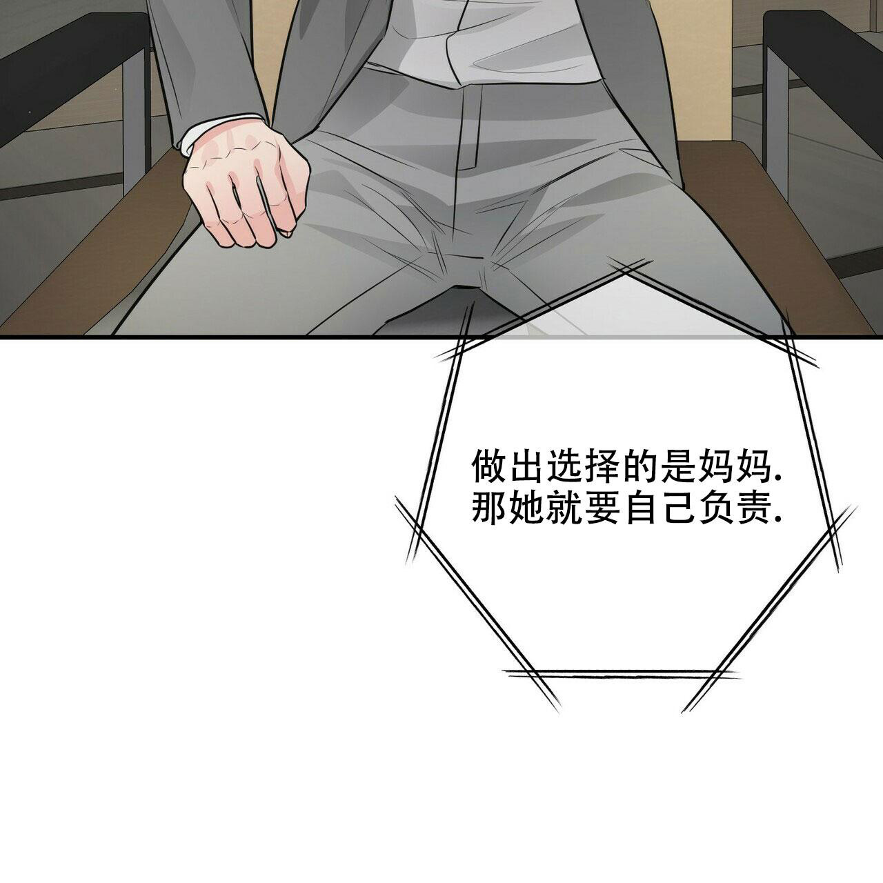 《隐形轨迹》漫画最新章节第95话免费下拉式在线观看章节第【121】张图片