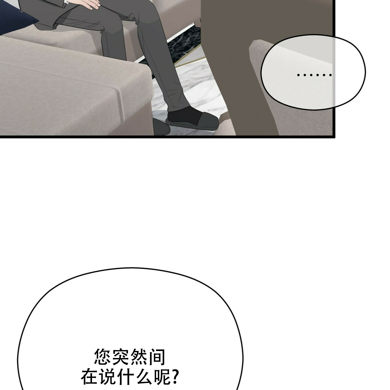 《隐形轨迹》漫画最新章节第19话免费下拉式在线观看章节第【107】张图片