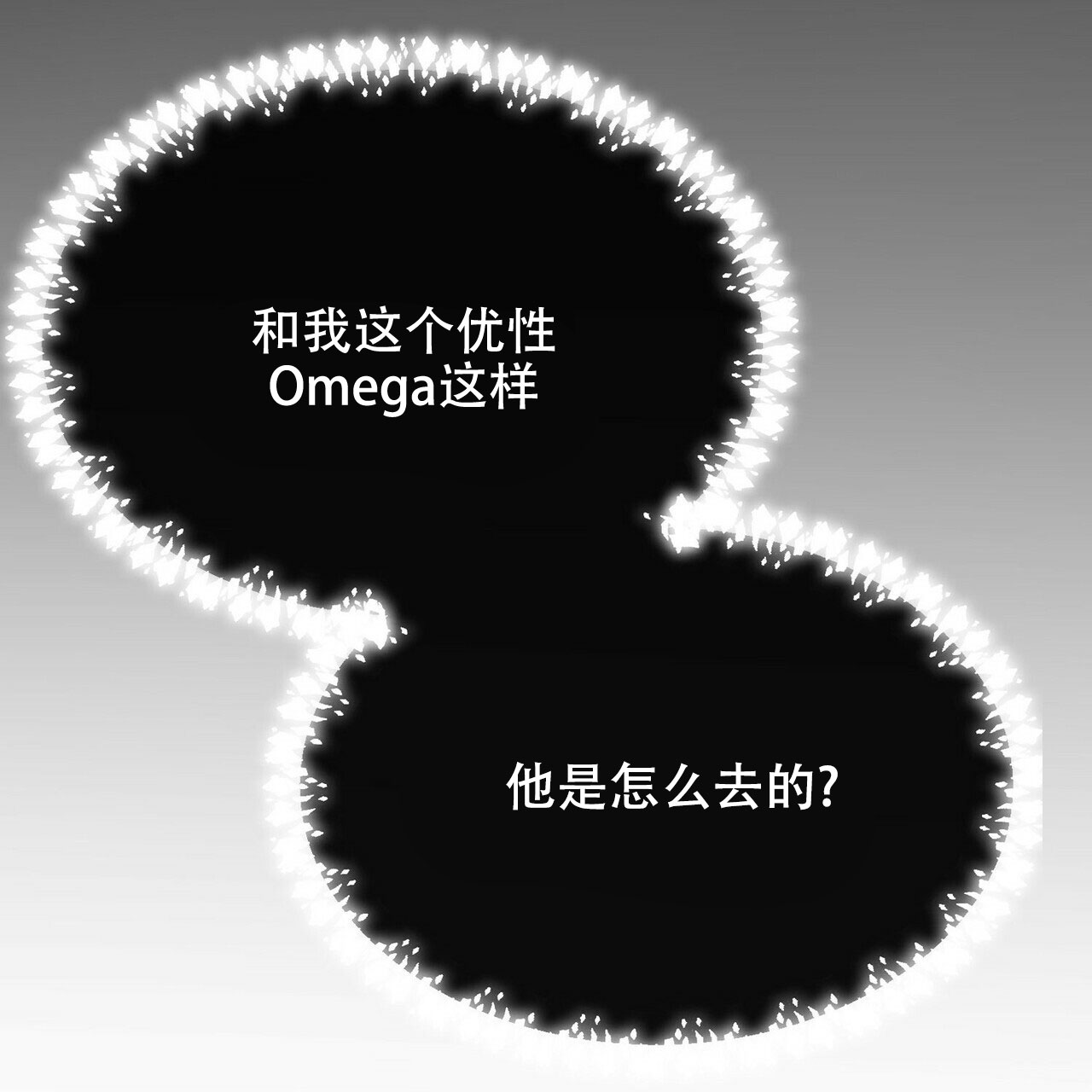 《隐形轨迹》漫画最新章节第15话免费下拉式在线观看章节第【41】张图片