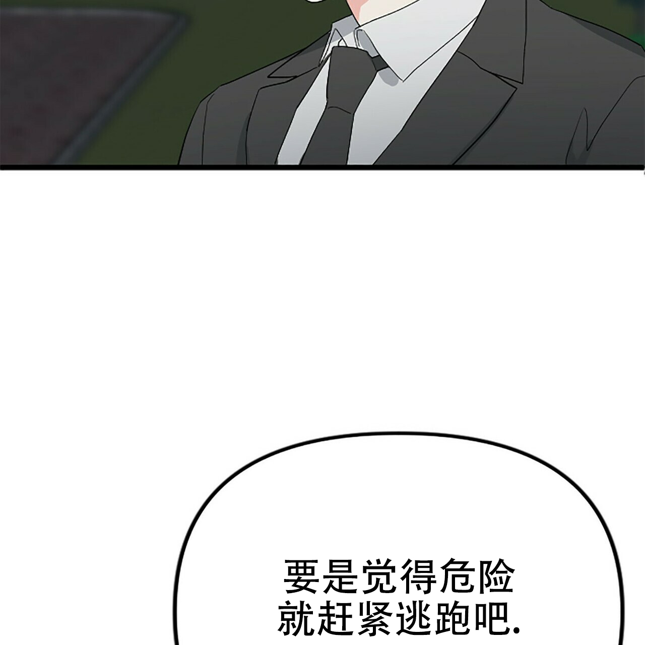 《隐形轨迹》漫画最新章节第8话免费下拉式在线观看章节第【129】张图片