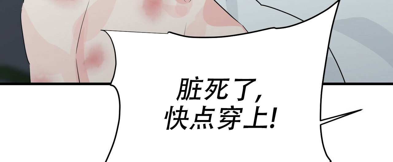 《隐形轨迹》漫画最新章节第38话免费下拉式在线观看章节第【93】张图片