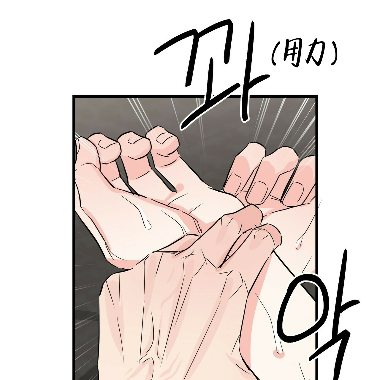 《隐形轨迹》漫画最新章节第57话免费下拉式在线观看章节第【39】张图片