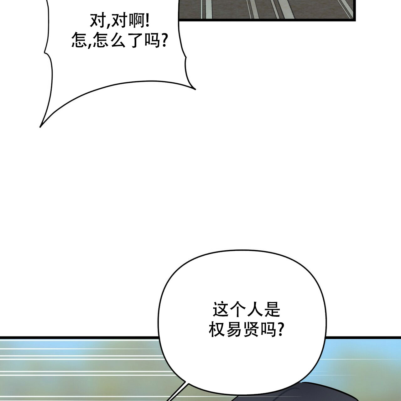 《隐形轨迹》漫画最新章节第70话免费下拉式在线观看章节第【111】张图片