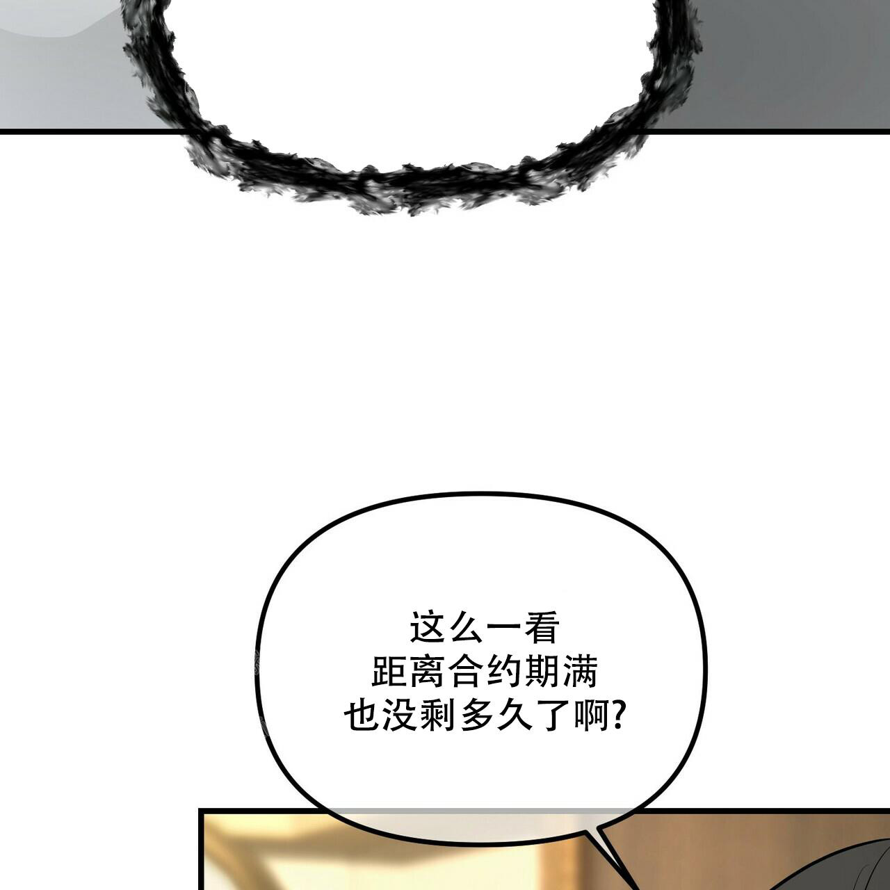 《隐形轨迹》漫画最新章节第96话免费下拉式在线观看章节第【171】张图片