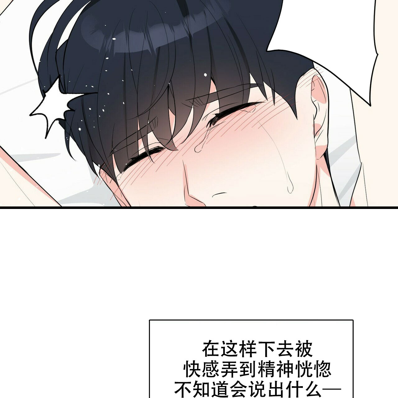 《隐形轨迹》漫画最新章节第24话免费下拉式在线观看章节第【47】张图片