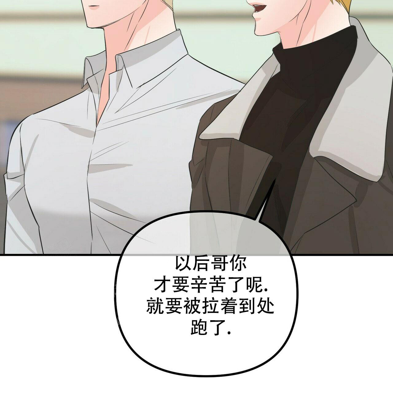 《隐形轨迹》漫画最新章节第104话免费下拉式在线观看章节第【145】张图片