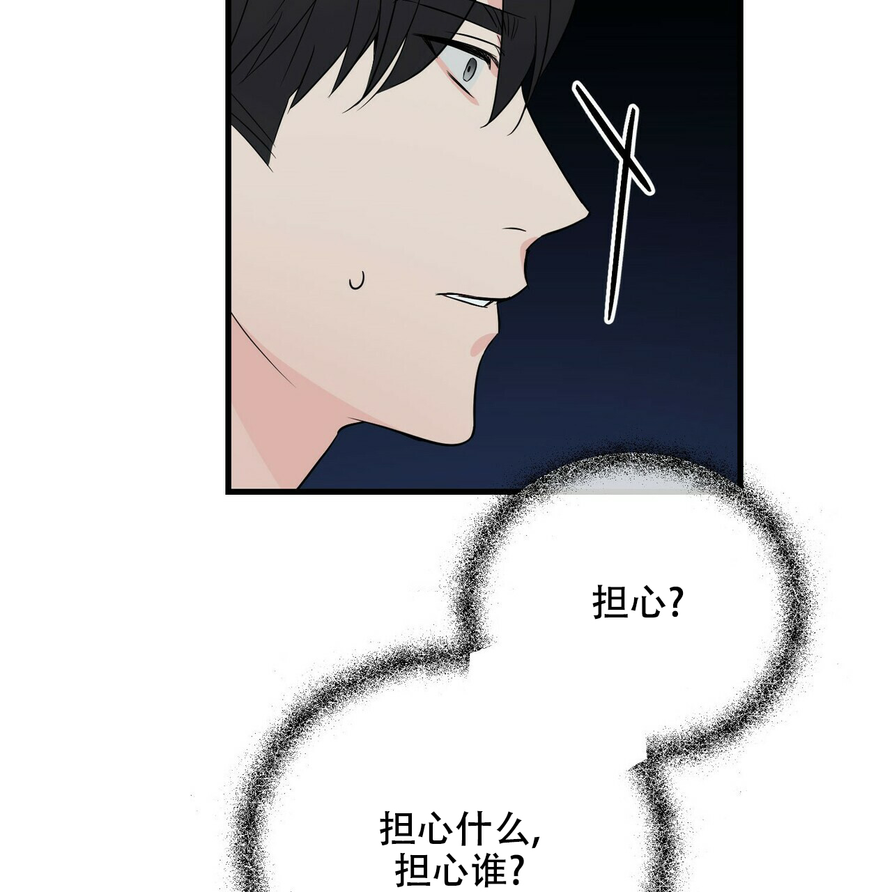 《隐形轨迹》漫画最新章节第39话免费下拉式在线观看章节第【49】张图片