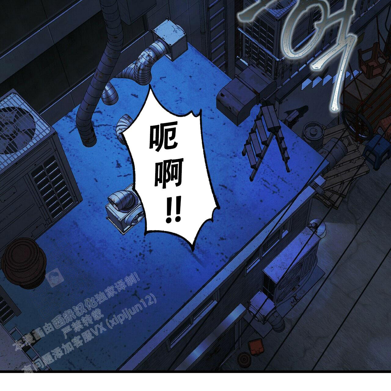 《隐形轨迹》漫画最新章节第101话免费下拉式在线观看章节第【45】张图片