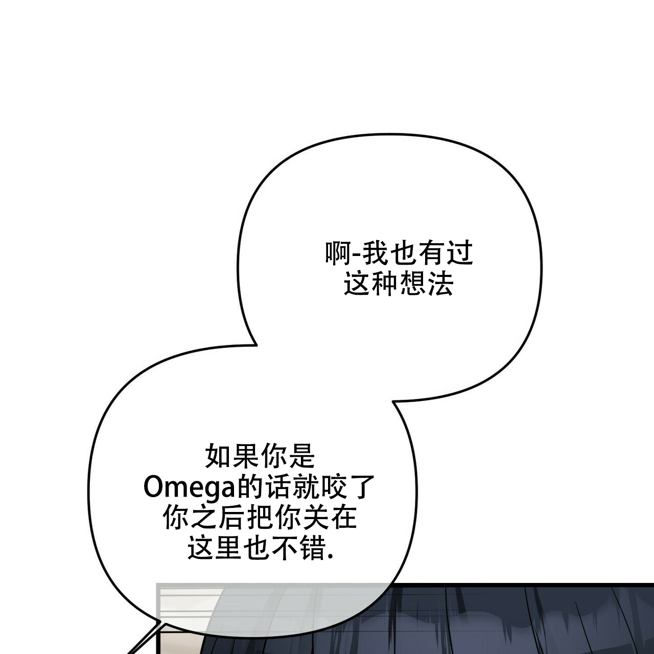 《隐形轨迹》漫画最新章节第61话免费下拉式在线观看章节第【85】张图片