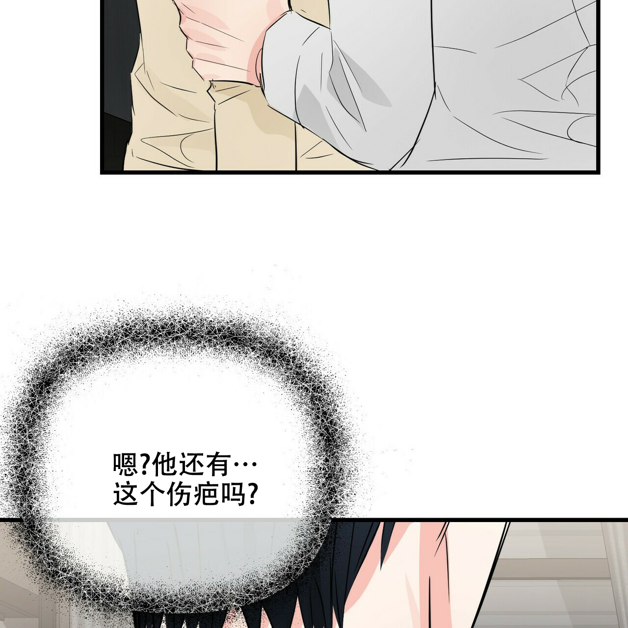 《隐形轨迹》漫画最新章节第60话免费下拉式在线观看章节第【101】张图片